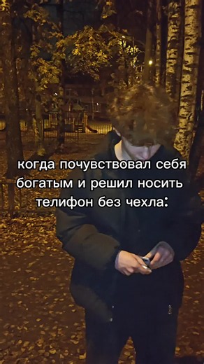 #телифоны #телифон #чехол #обмудок | cellphone