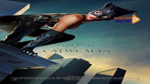مشاهدة فيلم Catwoman 2004 مترجم | فشار فيديو