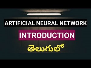 ARTIFICIAL NEURAL NETWORK IN TELUGU || ANN INTRODUCTION