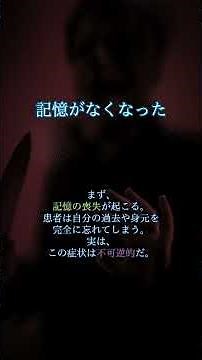 【実証済み】人間の記憶が「解離性障害」として破壊される恐ろしい理由