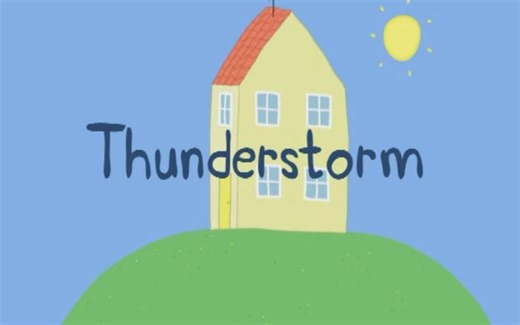 S1E32 小猪佩奇第一季 32 暴风雨