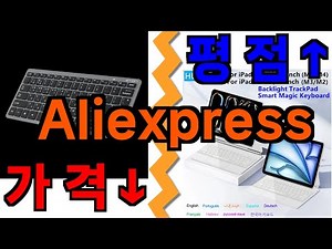 알리 아이패드 에어 키보드 추천
