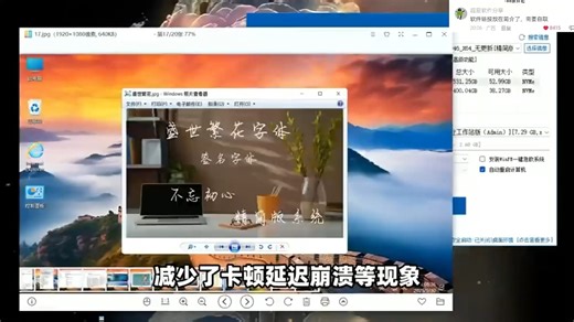 Windows11 24H2游戏定制优化，Win11专业工作站版！预装常用运行库DirectX全部DLL文件，程序应用游戏正常运行！界面纯净开机启动迅速稳定流