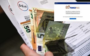 Αυτές είναι οι... παγίδες του Power Pass