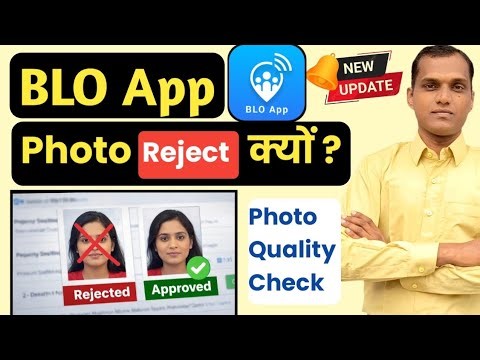BLO App New Update 2026 | Photo Quality Check Module | Final E-Roll | BLO App Photo Quality Check