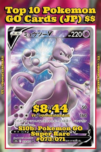 Top 10 RAREST Pokémon GO Pokémon Cards! (Japanese Set) 🇯🇵 #pokemon #pokemoncards #pokémon #top10