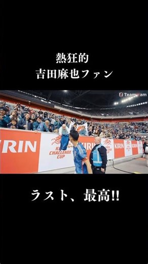 【最後がすごい】吉田麻也のサッカー日本代表のキャプテンたる最高のプレー