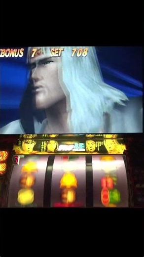 【北斗の拳SE】 トキがパンチを避ける！ #北斗の拳se懐かしの4号機sammy名機