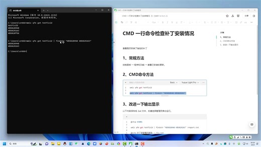 一行命令查看电脑补丁安装情况