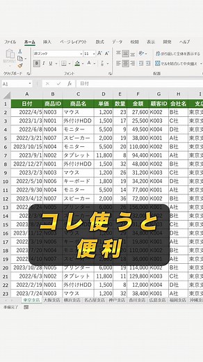 別々のシートを簡単に比較 #excel #エクセル #時短勤務