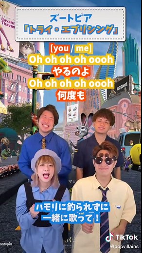 ディズニーデュエットチャレンジ：一緒に歌おう！