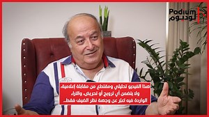 95K views · 1.6K reactions | يا فخامة الرئيس راح العهد صرت متل امين...