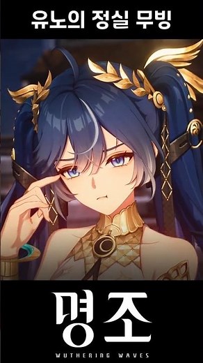 [Ming Dynasty] Yuno's wife, Moving