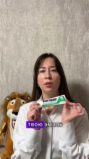 Зубная паста Biorepair Total Protective Repair Комплексная Защита артикул OZON #835678417