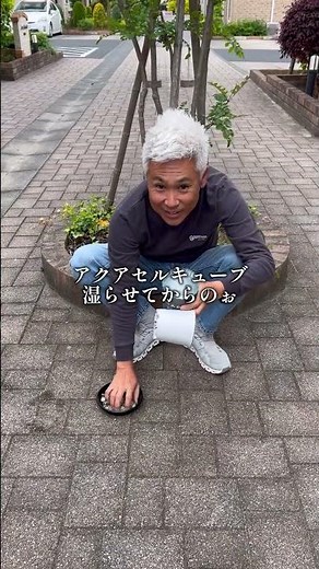 How to use Aquacel in an ineffective way. #Aquacel #AquacelCube #FuruyaSatoshi #Gekihana #Gardeni...