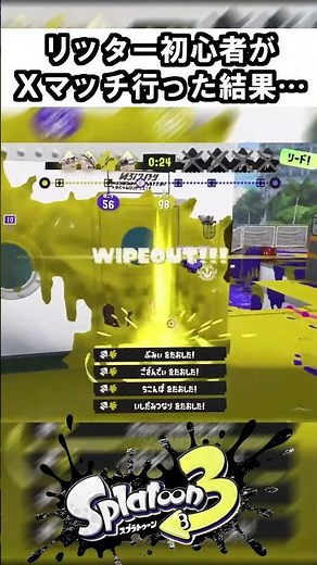 最強クアッド使いが熟練度０のリッター持った結果がこちら【スプラトゥーン】 #スプラトゥーン3 #スプラ3 #splatoon3