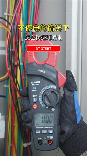 不停电的情况下怎么快速测漏电