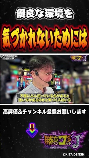 【切り抜きガリぞうch】優良な環境の保全策とは【ネオアイムジャグラーEX】 #パチスロ #ガリぞう #勝ちコミ