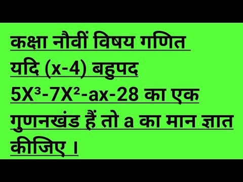NCERT class 9th maths exercise 2.3 #mathematics