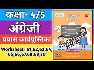 Class 4-5 English Worksheet 61,62,63,64,65,66,67,68,69,70 | Kaksha 4/5 Angreji Prayas Workbook