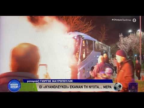 Ηρακλής: Αποθέωση στην επιστροφή από Καρδίτσα για την επάνοδο στη Σούπερ Λιγκ