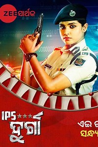 IPS Durga - Movie