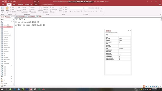 access快速制作数据录入小工具
