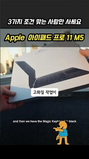 Powered by M5 Chip! Apple iPad Pro 11 Standard Glass 256GB Review