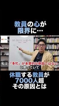 [Teachers' Minds at Their Limits] The CEO of Japan's Largest Online Salon for Teachers Explains W...