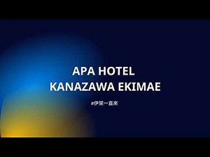 #試住報告 之 APA Hotel金沢駅前 #apahotel #kanazawa