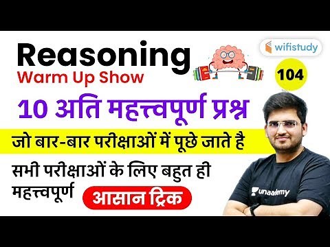 6:00 AM - Reasoning Warm Up Show | 10 Important Reasoning Questions by Deepak Sir | Day #104