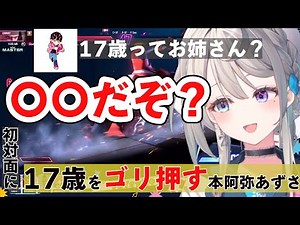 ついに自身の深淵に触れる本阿弥あずさ【すぺしゃりて/切り抜き/本阿弥あずさ】#スト6 #すぺしゃりてフェス