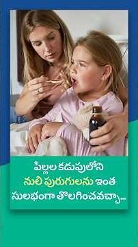 Intestinal Worms in Kids: Signs, Causes, Deworming & Treatment Explained | Dr. A Mahesh Choudary