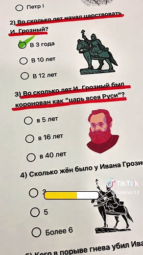 Test Your Knowledge with This History Quiz