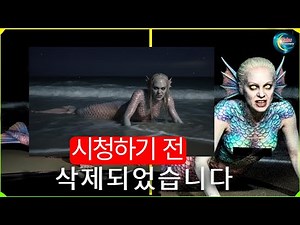 그는 진짜 인어를 발견한다… 그리고 벌어진 일 | 전 세계 충격의 심해 생물 영상-여행 다큐멘터리