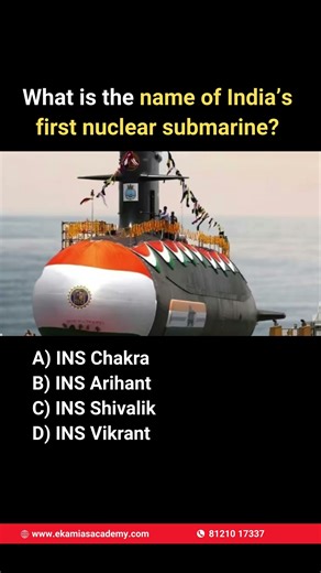 🛳️Do you know the name of India’s FIRST nuclear-powered submarine? 🤔