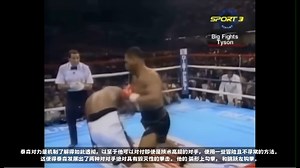 现代搏击先进技巧解析 009：泰森的弧线勾拳与跳跃勾拳解析 - 技术分解