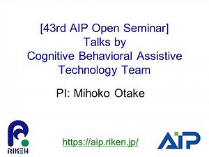 AIP Open Seminar #43