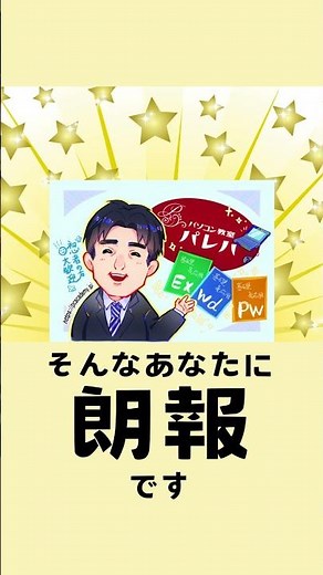 Excel（エクセル）で印刷の時全てのページに番号をつける方法 #Shorts