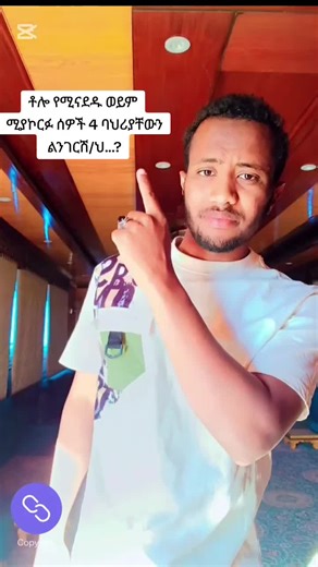አባኪነት የሚያወጣ ግንኙነት እና ሰውዬዎች እንዴት ይቆርባሉ?