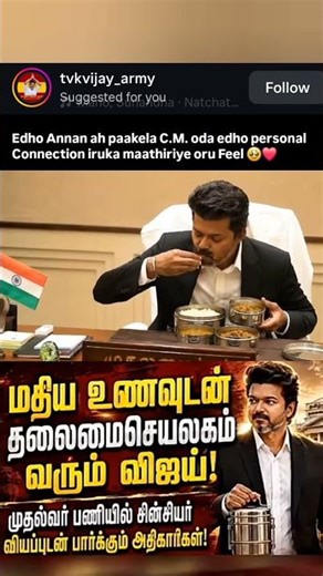 cm vijay lunch at office #cmvijay #vijay #lunch #thalapathy #vijaythalapathy #ytshorts