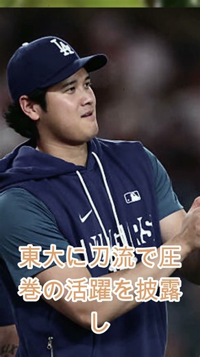 🚨⚾【衝撃】大谷翔平に圧倒されたブリュワーズファン…試合後に明かした“まさかの本音”が衝撃すぎる！？😱🔥💥 ファン騒然、一体何を語ったのか…！？