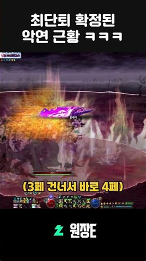 최단퇴 확정된 천해천 악연 디레지에 근황 ㅋㅋ