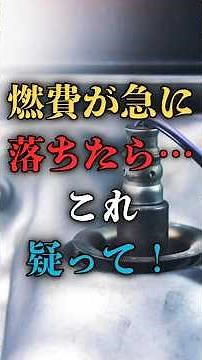 The real culprit behind poor fuel economy? Symptoms and solutions caused by deterioration of the ...