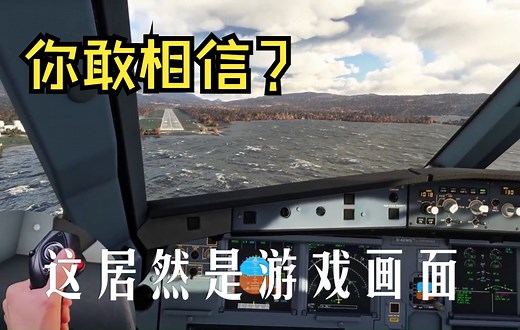 Flight Simulator 2022 RTX™ 3090 + 超逼真的图形模组！ 飞往蒂瓦特 MSFS 的航班