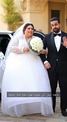 The bride is very fat