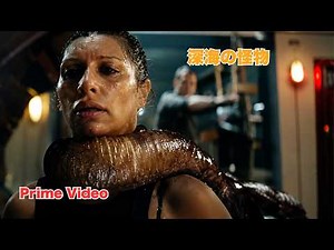 2026年最新怪獣映画！深海から現れた巨大生物…人類滅亡レベルの恐怖【映画紹介】