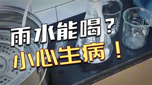 招待好朋友知道该用哪种水了吧？