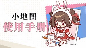 《开放空间》——小地图保姆级教学，看完直接起飞！ - 开放空间综合讨论 - TapTap 开放空间论坛