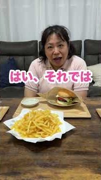 作り置きひき肉でモスバーガー風ハンバーガーを作りました